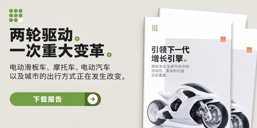 CH-SP-Two Wheels-One-Giant-Shift-Riding-the-Next-Growth-Engine