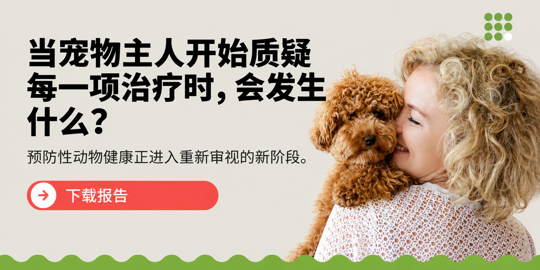 CH-SP-what-happens-when-pet-owners-start-questioning-every-treatment