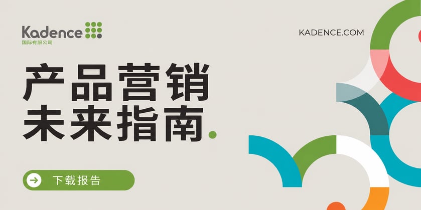 CH-a-guide-to-the-future-of-product-marketing