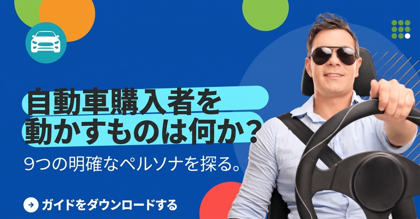 JP-SP-9-Personas-Auto-What-Drives-Car-Buyers