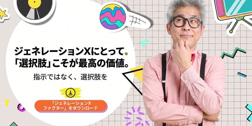 JP-SP-GenX-Choice-is-the-ultimate-currency