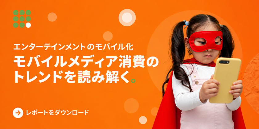 JP-SP-Next-Entertainment-Uncover-the-Trends-in-mobile-media-consumption