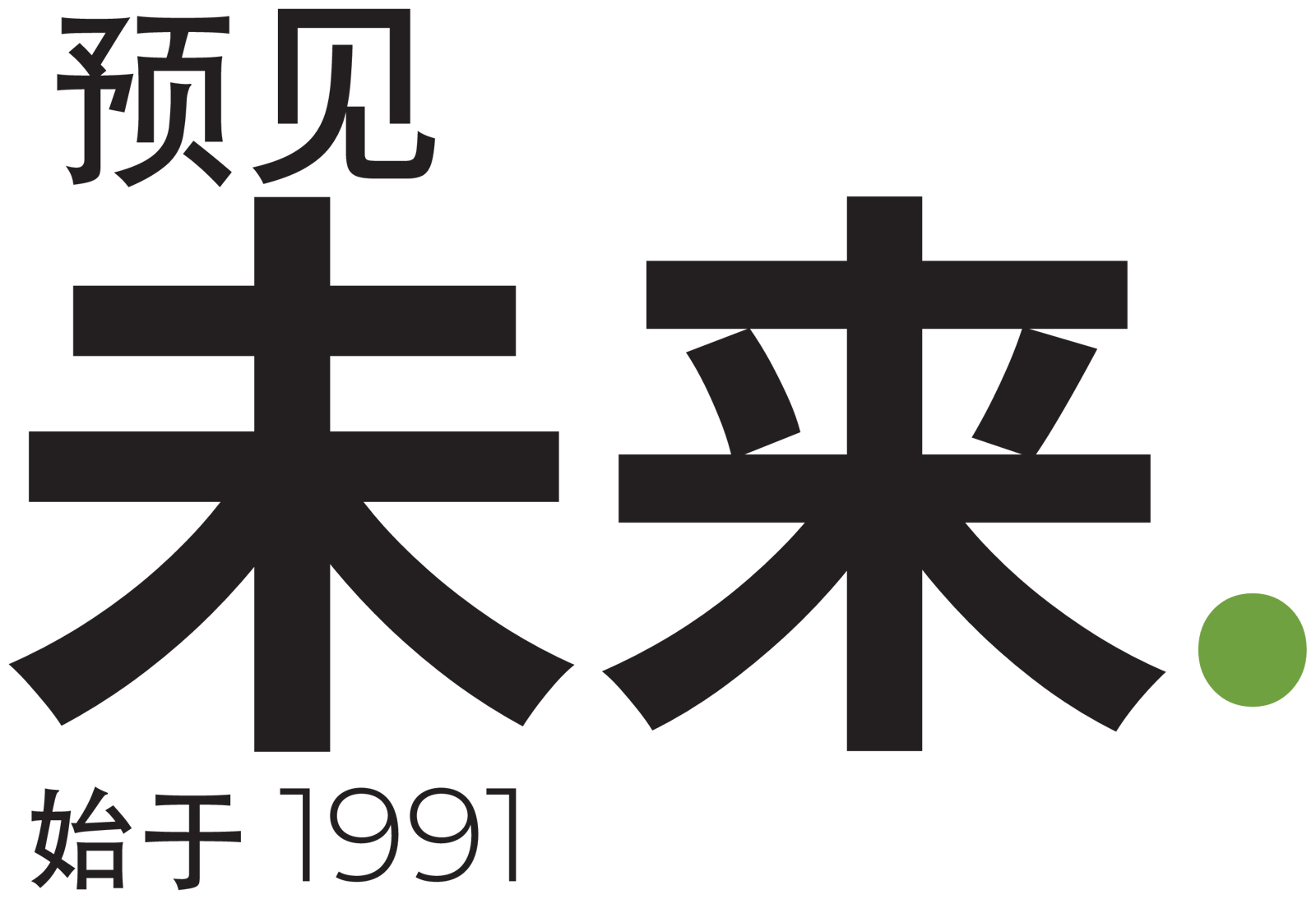 whats-next-logo-zh-cn